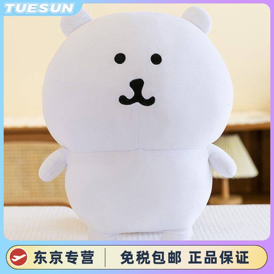 日本超大号自嘲熊玩偶毛绒玩具公仔睡觉抱枕娃娃生日礼物玩具礼品