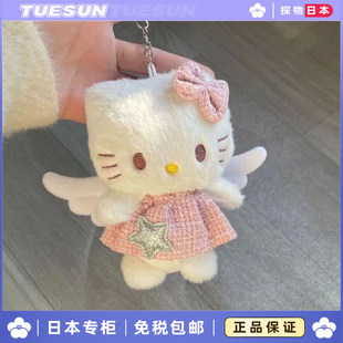 日本 helloKitty天使少女裙子挂件KT猫毛绒包包挂饰公仔钥匙扣