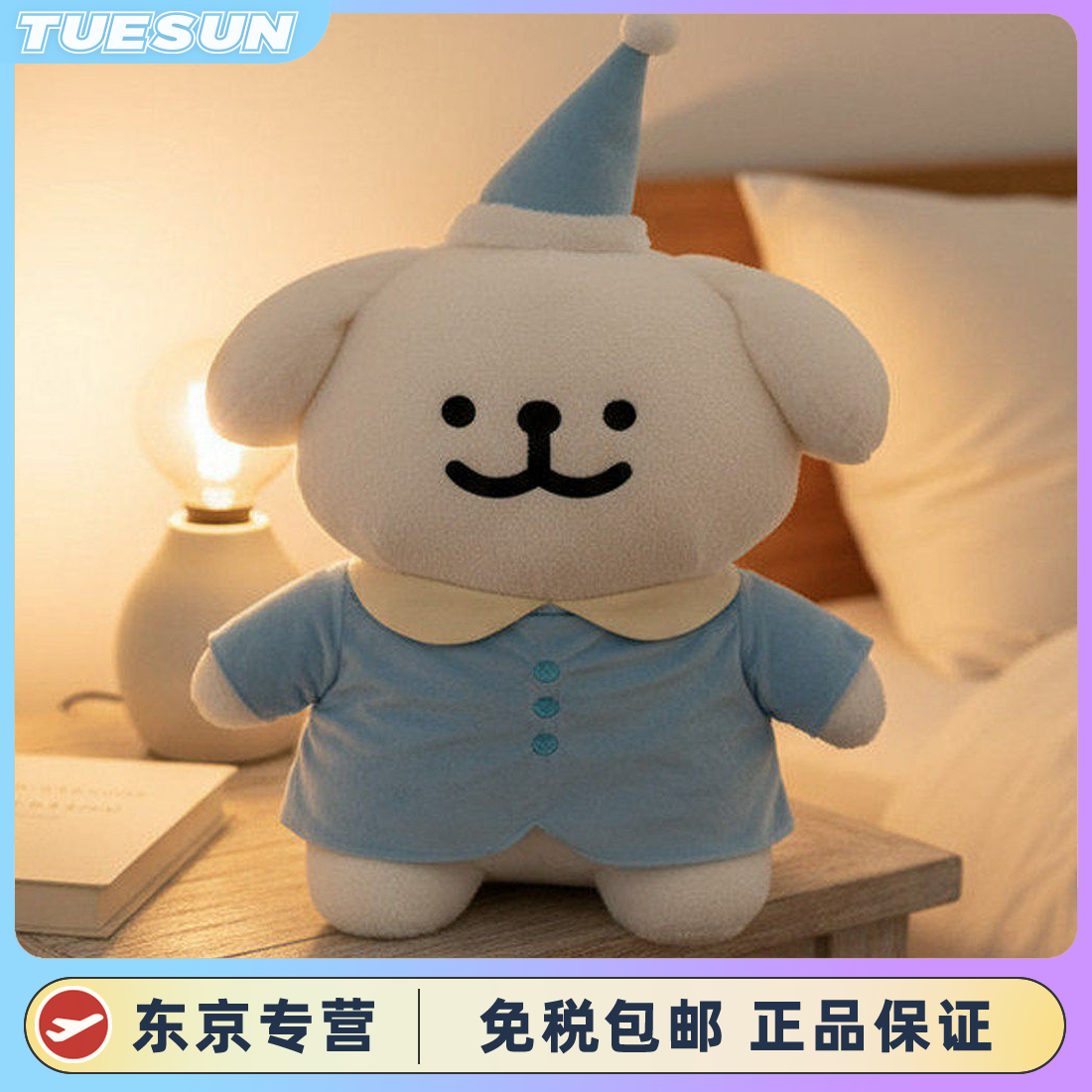 日本正版线条小狗大号玩偶毛绒公仔安抚玩偶抱枕送女生生日礼物