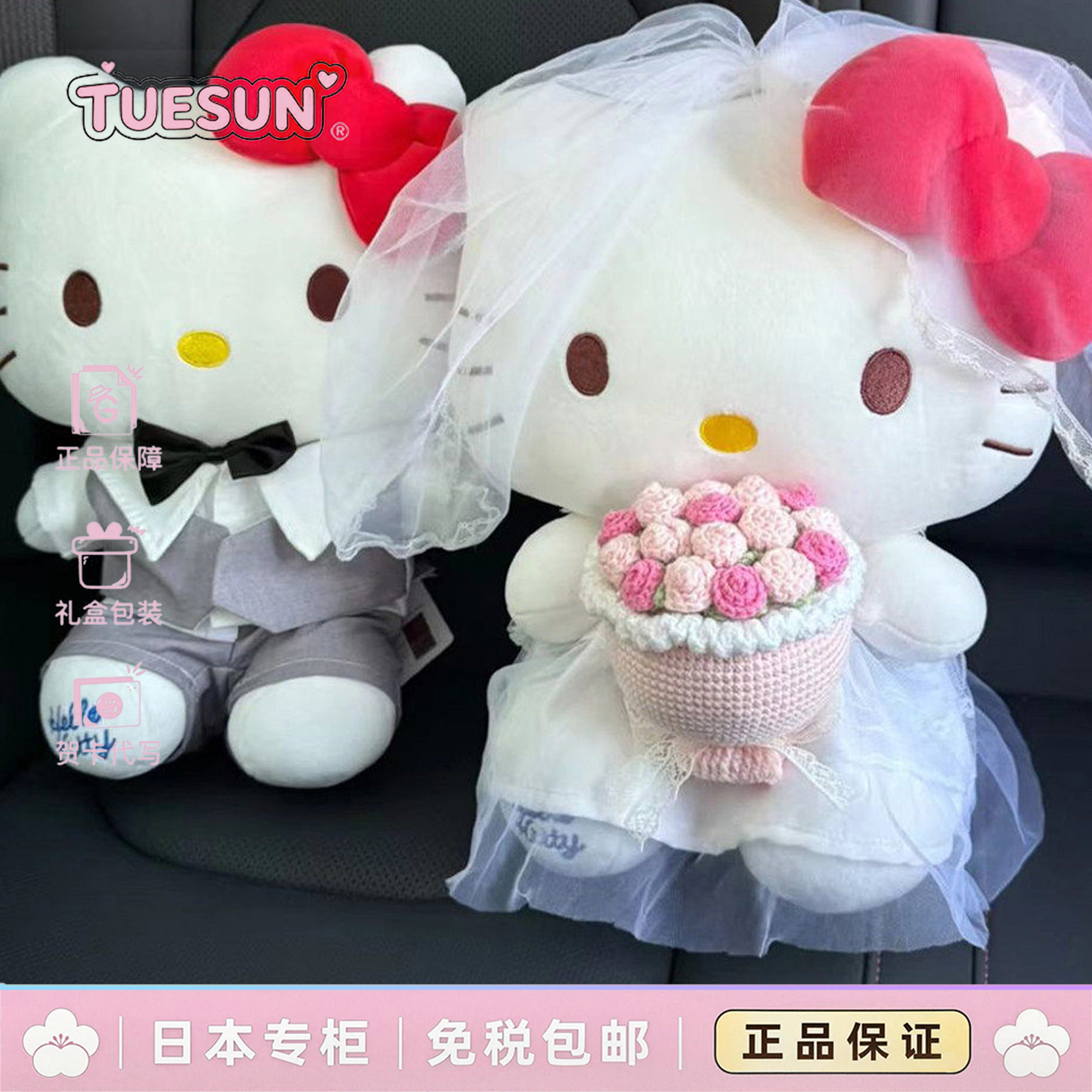 日本正版婚纱KT毛绒公仔玩偶新婚压床娃娃婚礼玩具送女生生日礼物