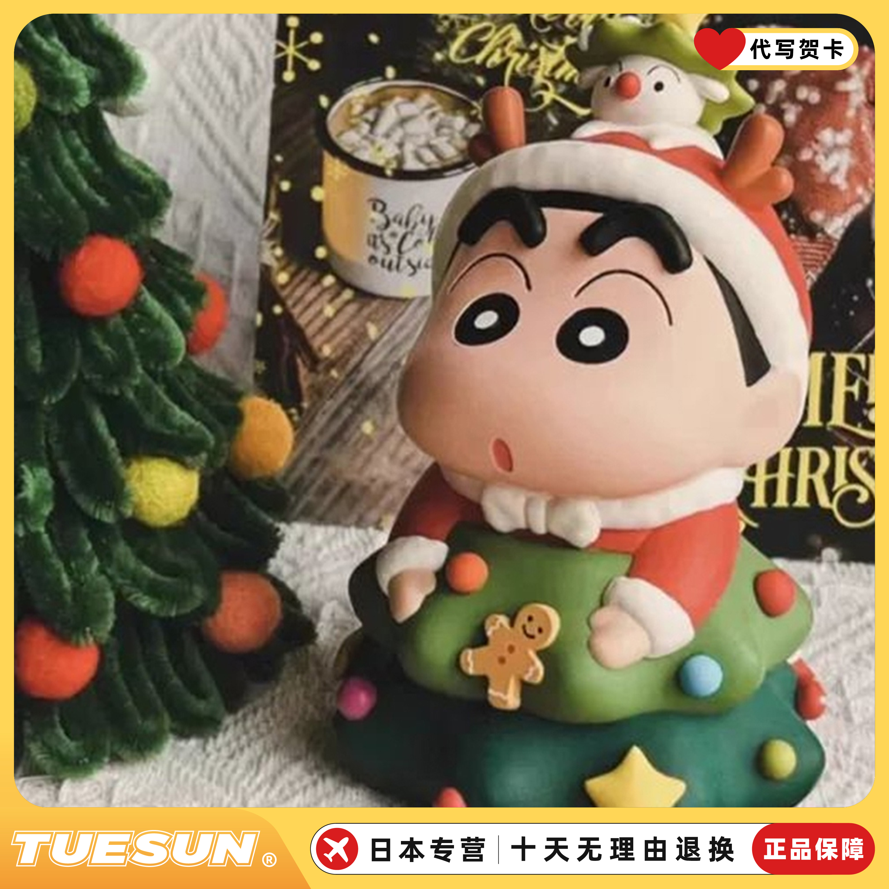 日本圣诞树蜡笔小新手办