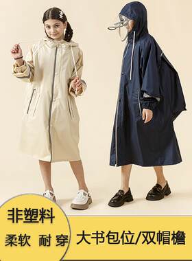 大版型学生雨衣男女中大