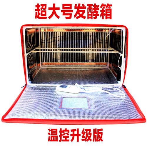 发酵箱醒面育种恒温烘干