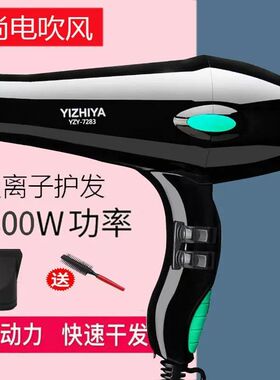 电吹风家用学生宿舍发廊专业冷热风女护发1800W大功率速干吹风机