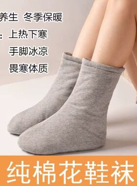 中医睡觉袜子推荐穿的骨折保暖手工棉花秋冬中老年孕期月子袜推荐