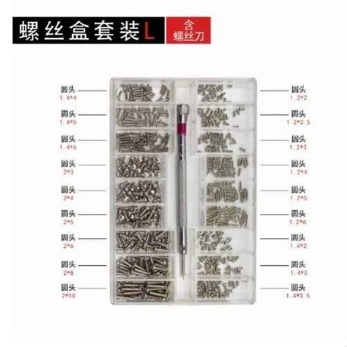 适用奥迪宝马奔驰大众丰田吉利长安理想别克金属车钥匙包套小螺丝