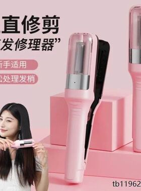 全自动头发A开叉分叉碎发修剪器电动发梢发尾毛躁护理神器负离子