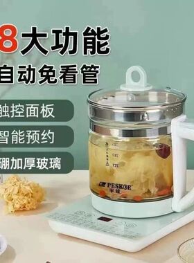半球大容量全自动玻璃养生壶多功能自动断电防干烧预约煮茶器