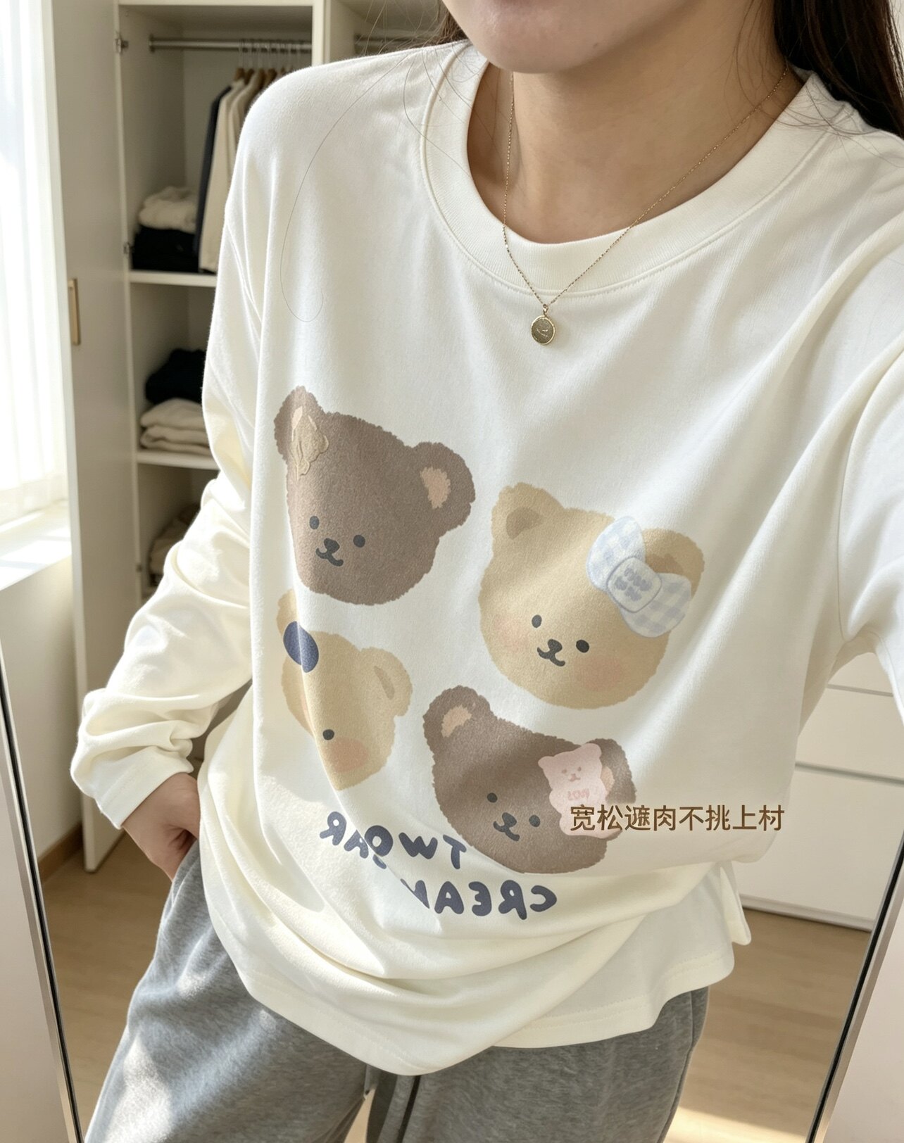 四只小熊长袖T恤女 奶油色宽松圆领韩系休闲春秋百搭打底衫上衣