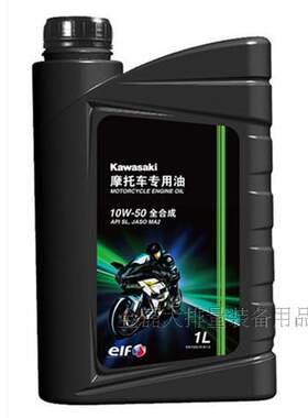 Elf10w50魔法官方包邮摩托机油