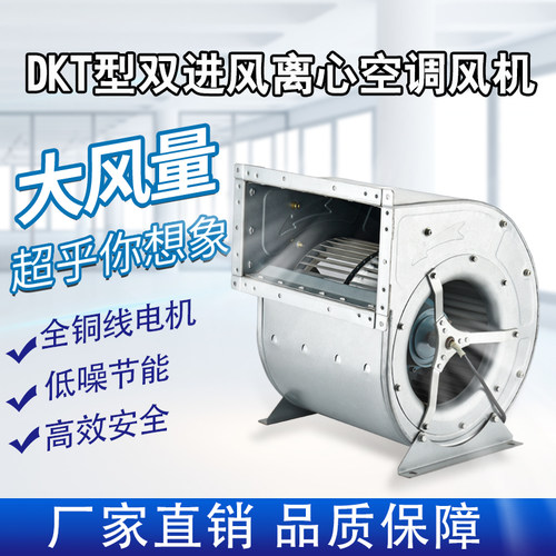 浩大双进风离心风机烧烤车双吸风