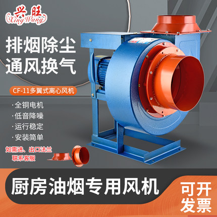cf-11离心蜗牛风机饭店厨房排油烟引风机低噪工业除尘环保220V380