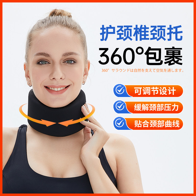 颈椎通用轻薄海绵保护套