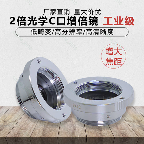 工业镜头2倍增倍镜EX2CV