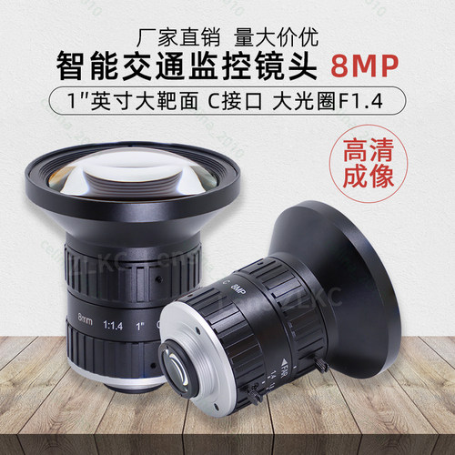 its智能交通道路监控镜头8mm卡口
