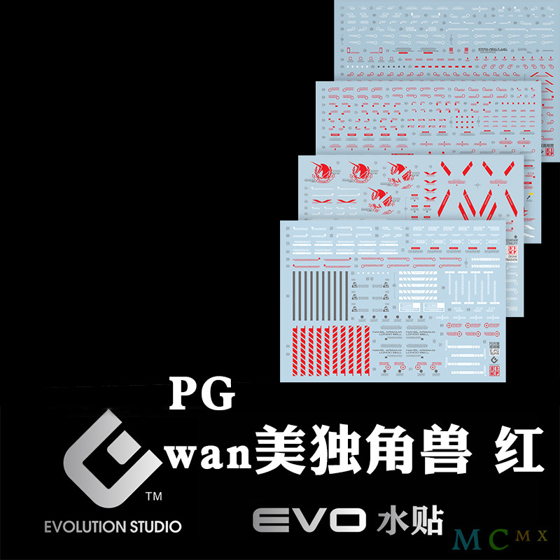 EVO模型水贴纸PG完美独角兽