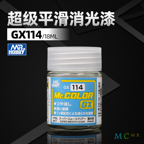 超平滑消光漆油性保护漆郡士哑光