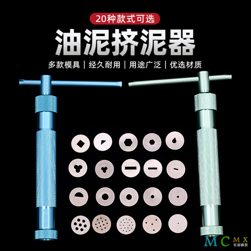翻糖挤条器新款旋转式挤泥器软陶