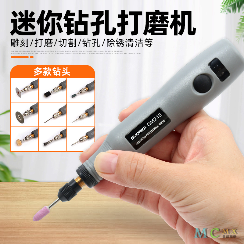 高达军事手办DM充电式迷你打磨机