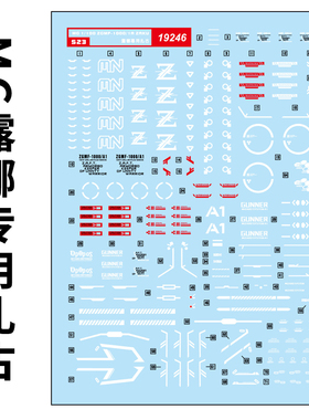 中环水贴19246 MG 1/100 红色勇士露娜玛利亚专用扎古 模型水贴纸