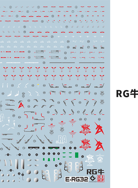 EVO水贴 RG牛高达 1/144 RX-93 NU  荧光RG32 57
