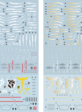 EVO水贴 HG夜莺 MSN-04-2 夏亚 NIGHTGALE 荧光 HG240