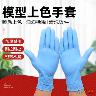 模型上色喷漆手套 高达制作工具一次性乳胶防脏防油漆橡胶手套SML