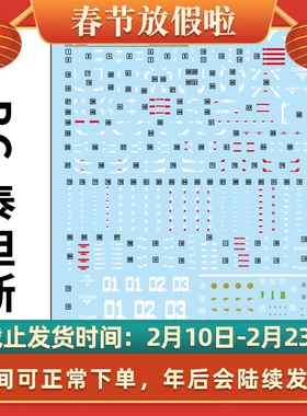 中环水贴19212RG 07 08 黑色白色Mk-II Mk2白兔泰坦斯 模型水贴纸