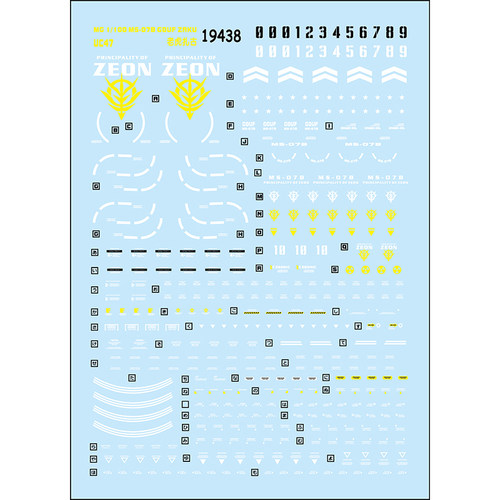 老虎扎古模型水贴纸中环1/100