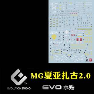 EVO水贴 巴巴托斯 能天使 红异端 卡沙 新安洲 MG卡牛 托鲁基斯