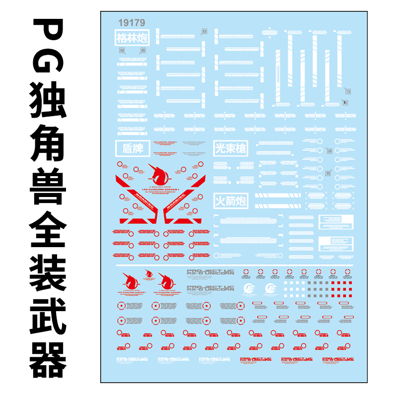 中环水贴191791/60纸模型