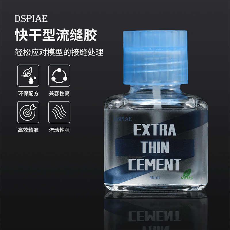 DSPIAE模型快干型流缝胶水