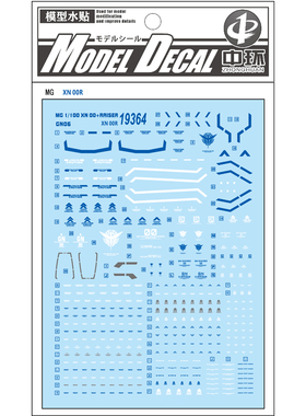 中环水贴19364MG1/100 00 高达强化模组 00R XN Raiser模型水贴纸