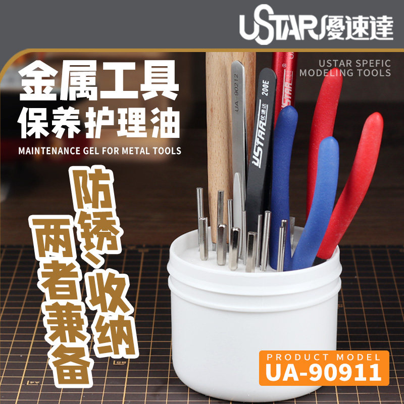优速达模型金属工具推钳护理锈油图片