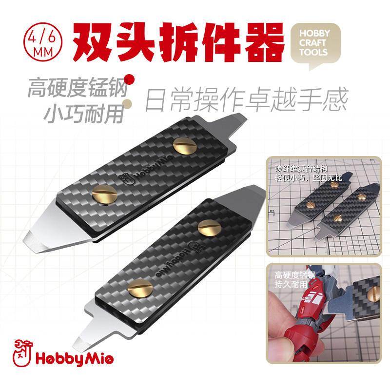 高达开件器军拼装拆卸工具模型
