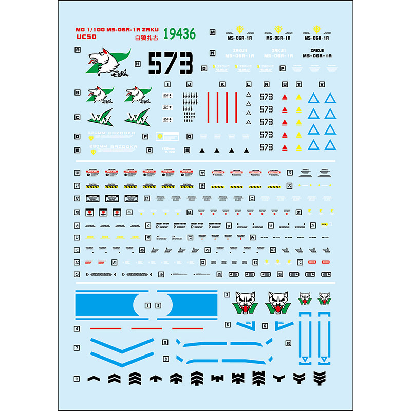 白狼永真模型专用水贴纸中环扎古