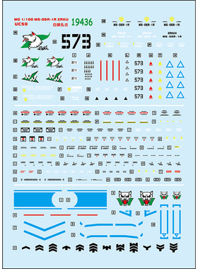 中环 MG1/100白狼永真专用扎古模型水贴纸MS-06R 1RZRKU水贴19436