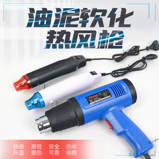 油泥软化热风枪 手办雕塑 精雕工业油泥加热 软化抛光工具热风器