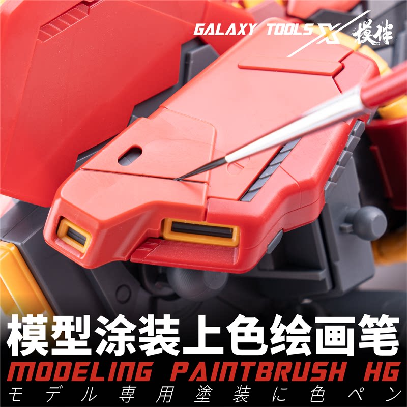 星河面相笔勾线平笔模型涂装上色