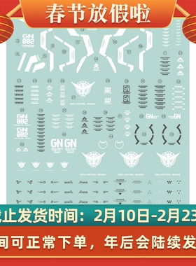 匠心社 MG力天使 DYNAMES 洛克昂 00 专用水帖 MG096