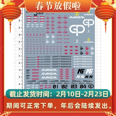 试作1号机1/100匠心社模型水贴纸