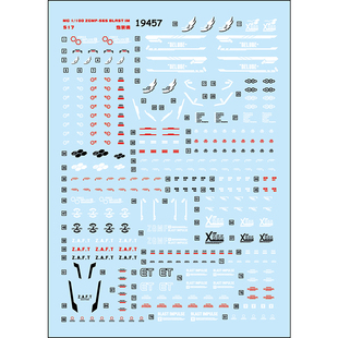 中环水贴 PB限定炮装脉冲高达水贴纸 MG1/100 ZGMF 模型贴纸19457