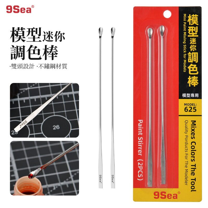 九洋模型上色调色棒颜料搅拌棒