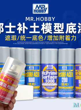 郡士水补土模型底漆喷漆灰色 黑色白水补土喷罐B505 511 515 519