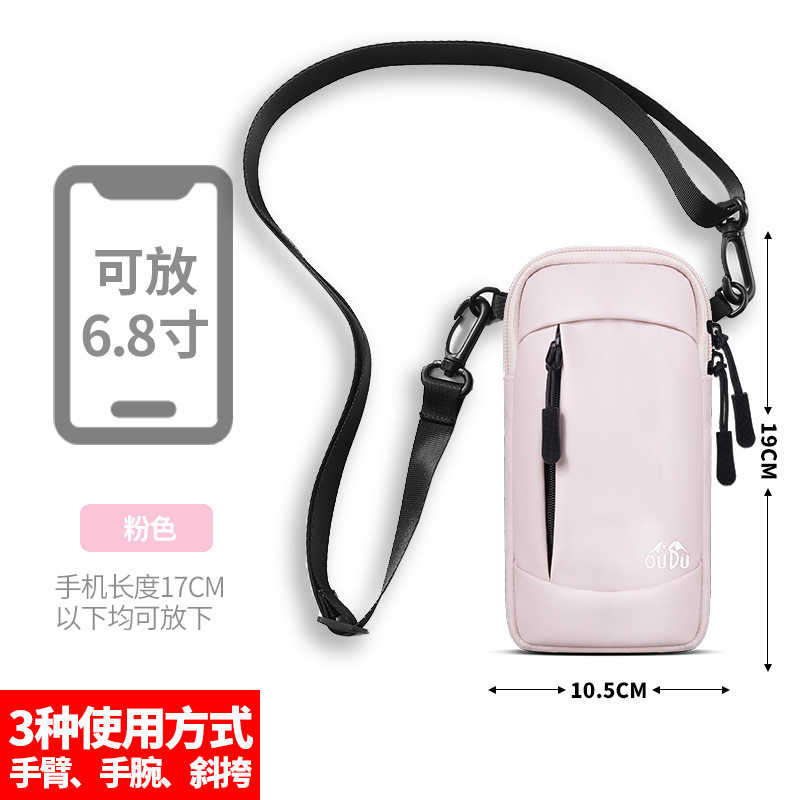 骑行跑步户外运动手机臂包通用