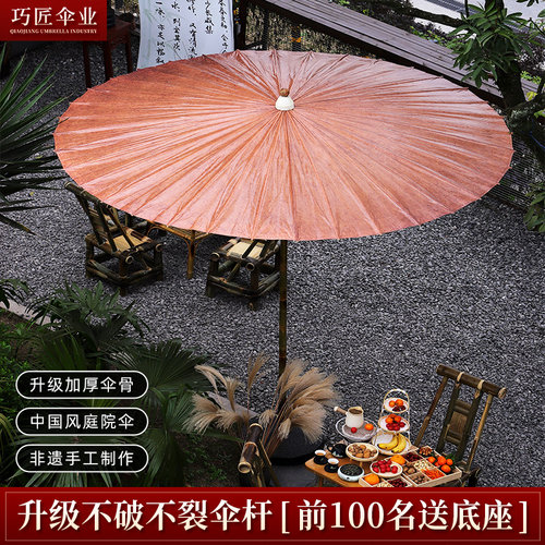 太阳伞户外庭院伞大油纸伞中国风室外阳台围炉煮茶大伞古风遮阳伞