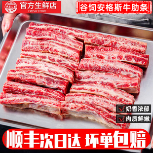 牛肉新鲜安格斯谷饲雪花牛肋条肉烧鸟烤肉非进口牛腩生鲜商用批发