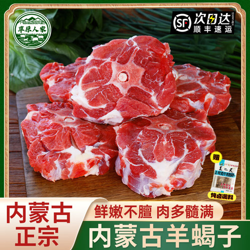 羊蝎子新鲜带肉火锅生鲜羊骨头10斤多肉羊脊骨脖骨商用羊肉