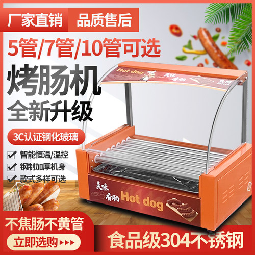 口喜口喜烤肠机测试推荐