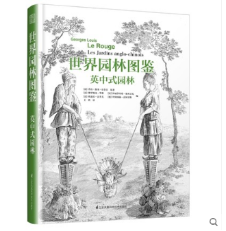 world gardens Illustrated English and Chinese Gardens [method]George Louis Rui Edited/Jiangsu Phoenix Science and technology press /9787553793528/ Price: 298.00 elementin the Books/Magazine/Newspaper , Industry/Agricultural Technology , Agriculture , Gardening  category - from Buy2taobao.com to provide professional Taobao agent buy service